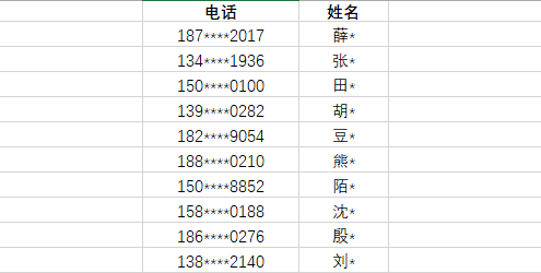 中奖名单.png