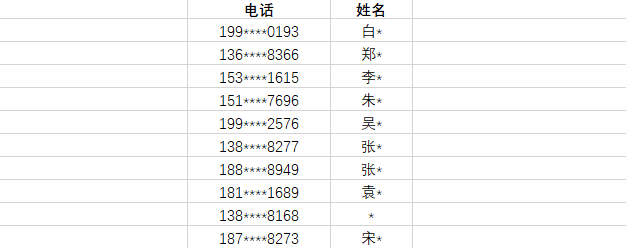 中奖名单.png